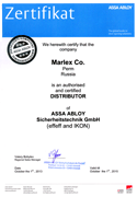 Сертификат ASSA ABLOY