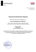 Сертификат DORMA